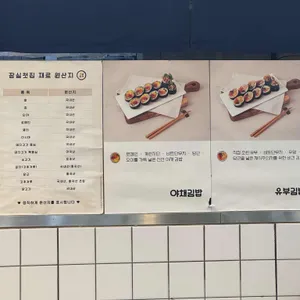 잠실첫집 리뷰 사진