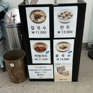 명동교자 리뷰 사진
