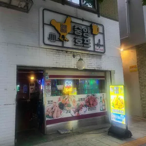 중앙호프 대표 사진