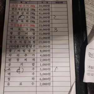 태능맥갈비 리뷰 사진