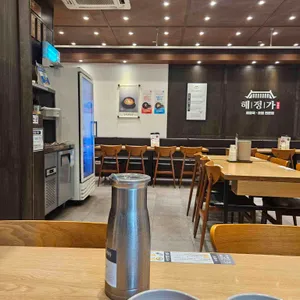 해정가 사진 2