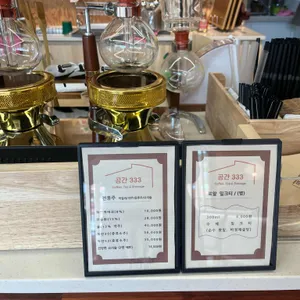 공간333 리뷰 사진