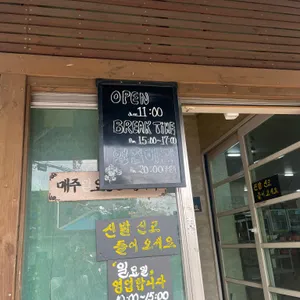 도원 리뷰 사진