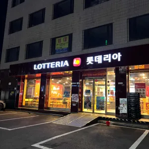 롯데리아 사진 2