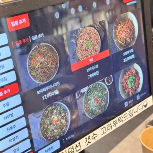 옥된장 리뷰 사진