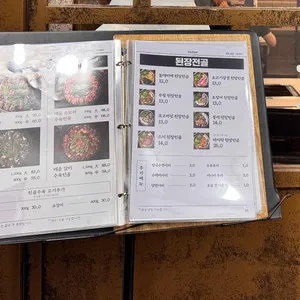 옥된장 리뷰 사진