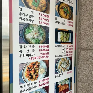 원조남원추어탕 리뷰 사진