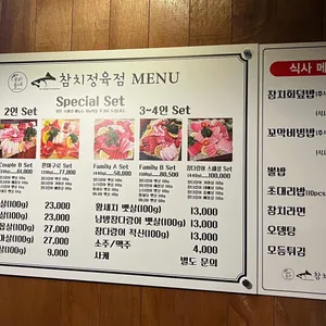 우리동네참치정육점 리뷰 사진