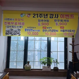 청양골송아지매운갈비찜 리뷰 사진