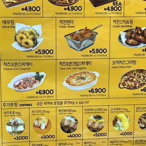 피자스쿨 리뷰 사진