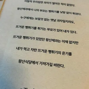 왕산식당 리뷰 사진