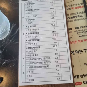 기가막힌비빔밥 리뷰 사진