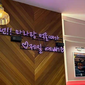 마라공방 리뷰 사진