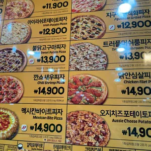 피자스쿨 리뷰 사진