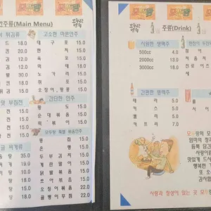 모두랑 리뷰 사진