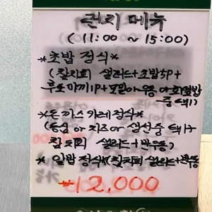 스시&회 산 리뷰 사진