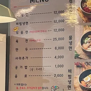 박군자진주냉면 리뷰 사진