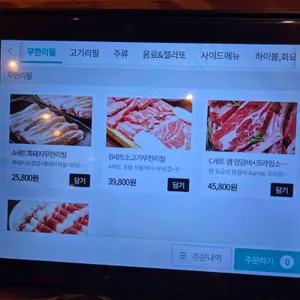 화로구이 육선생 리뷰 사진