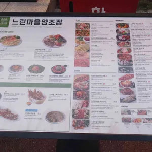 느린마을양조장 리뷰 사진