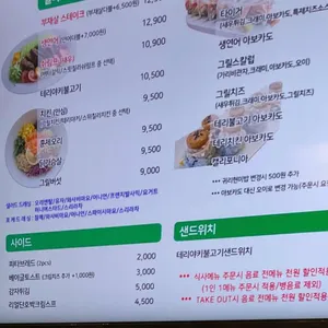 샐러드이츠 리뷰 사진