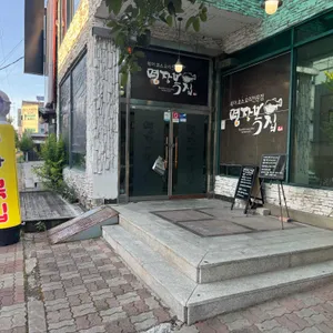 명장복집 리뷰 사진