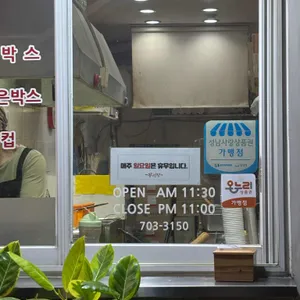 왕의강정 리뷰 사진
