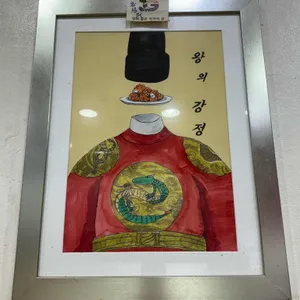 왕의강정 리뷰 사진
