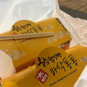 왕의강정 사진