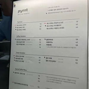 pymt 리뷰 사진