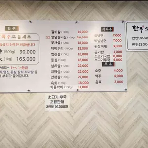 길한우 리뷰 사진