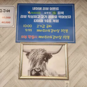 길한우 리뷰 사진