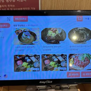 미면정 리뷰 사진