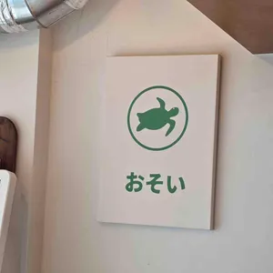 오소이 리뷰 사진