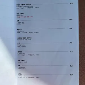 비스트로 도마 리뷰 사진