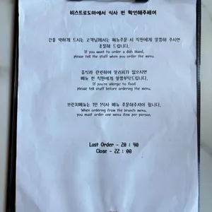 비스트로 도마 리뷰 사진