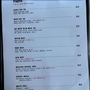 비스트로 도마 리뷰 사진