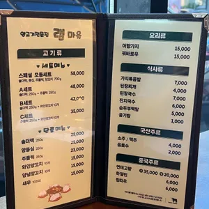 램마을 리뷰 사진