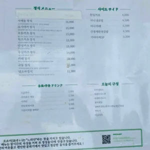 오소이 리뷰 사진