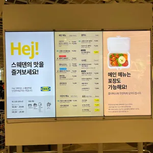 스웨디시 레스토랑  리뷰 사진
