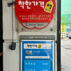 오복쌈밥 리뷰 사진