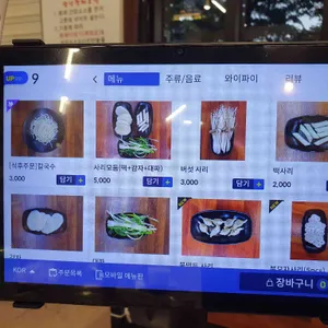 공릉닭한마리 리뷰 사진