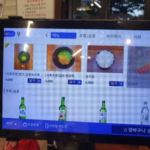공릉닭한마리 리뷰 사진