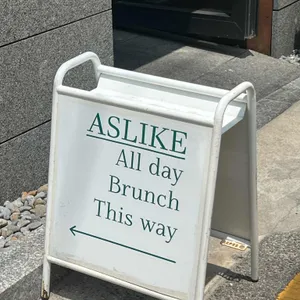 애즈라이크 리뷰 사진