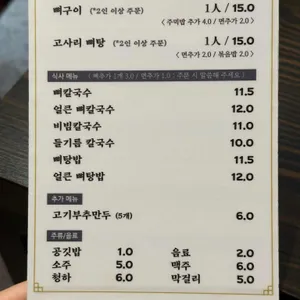 평이담백 뼈칼국수 리뷰 사진