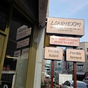 롱텀 리뷰 사진