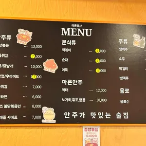 라온포차 리뷰 사진