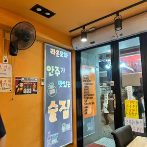라온포차 사진 2