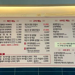 오팔식당 리뷰 사진