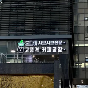봄담아 사진 2