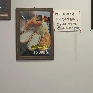 유메 리뷰 사진